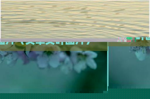 艾叶图片（艾草艾叶图片）