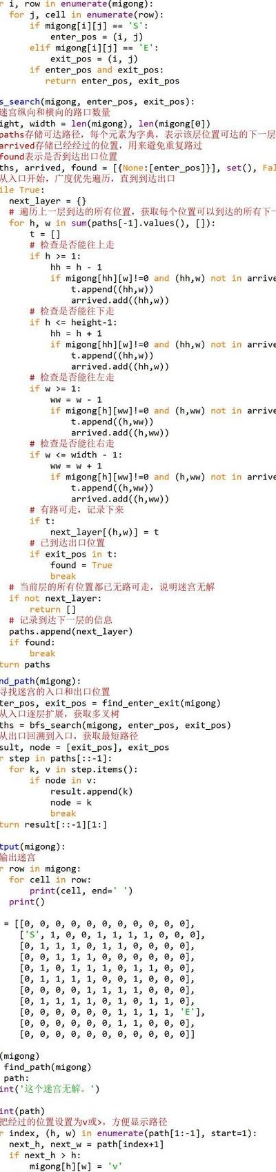Python利用自带模块实现屏幕像素高效操作