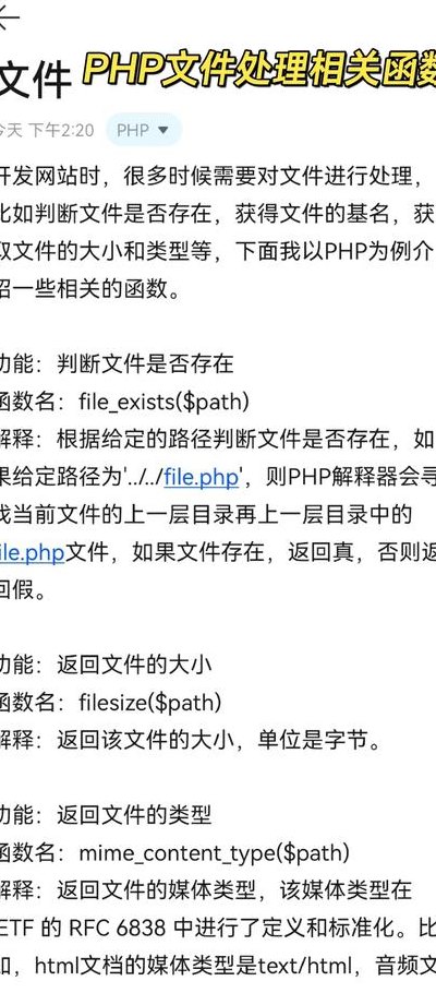 PHP读取文件内容的多种函数和方法