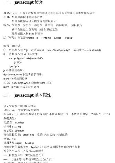 JavaScript&nbsp;中.call()的使用小结
