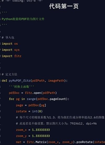 使用Python实现PDF与SVG互转