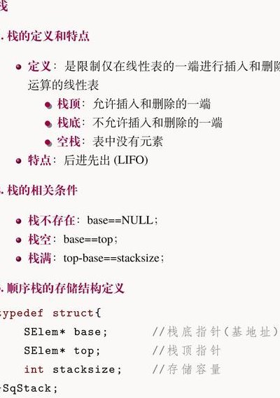 JavaScript 中栈的运用操作步骤