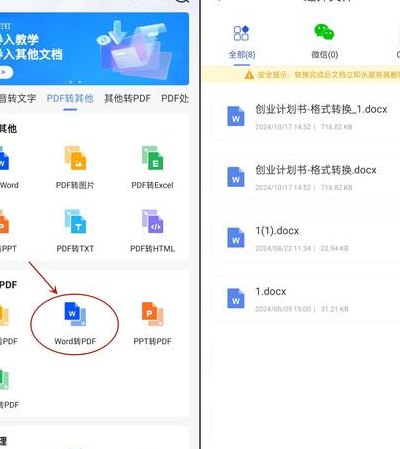 使用pdf