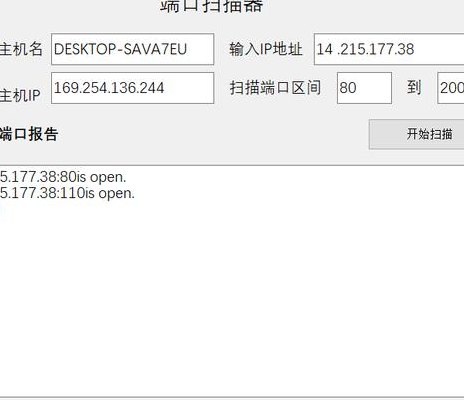 使用Python实现高效的端口扫描器
