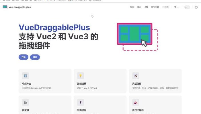 在Vue中实现拖拽功能的实例