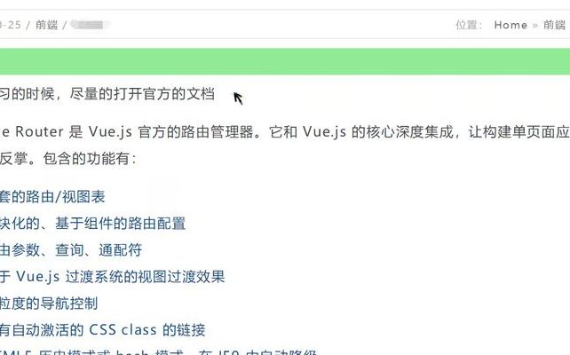 Vue&nbsp;Router中获取路由传递过来的参数(方法详解)