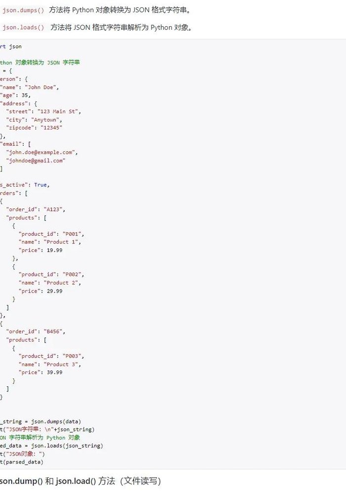 JS将json字符串转换为JsonObject的多种实现方法