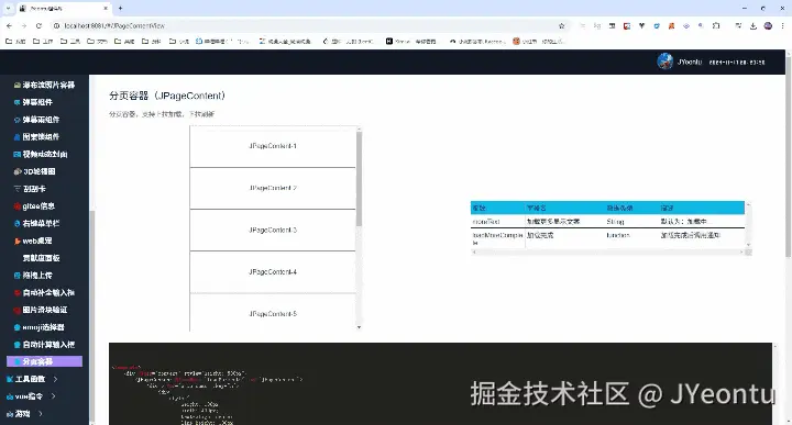 使用Vue简单实现一个上拉加载更多分页组件