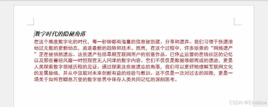 使用Python创建读取和修改Word文档