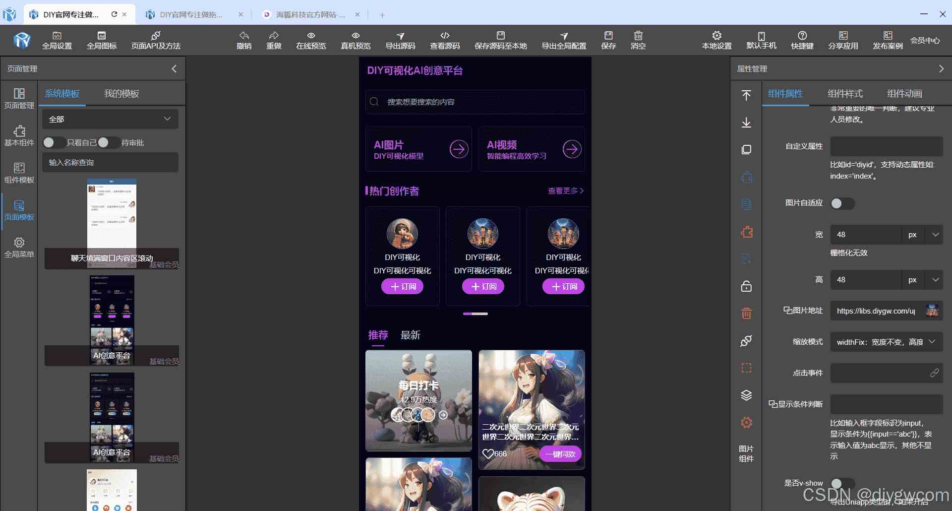 electron多标签页模式更像客户端的实现示例
