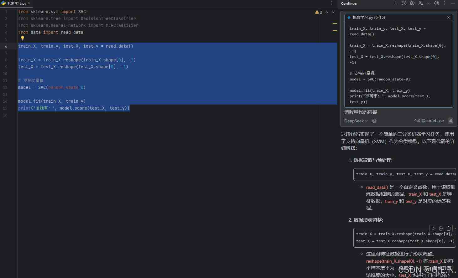 PyCharm接入DeepSeek实现AI编程的操作流程