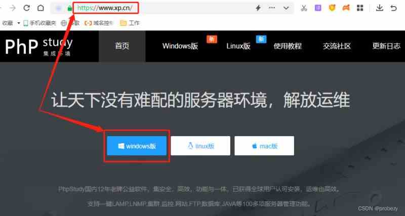 使用PHPStudy搭建Cloudreve网盘服务的流程步骤