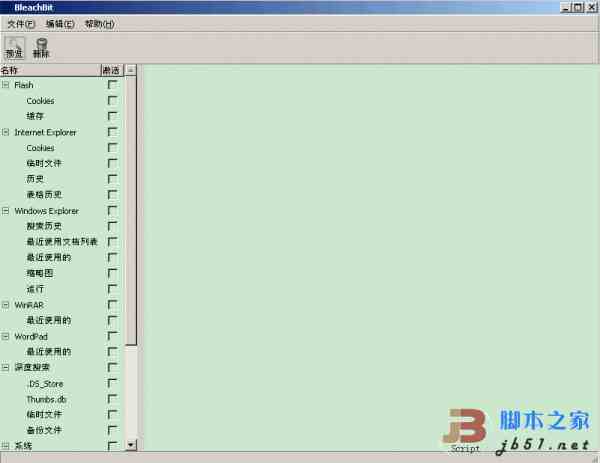 linux中怎么安装bleachbit清理系统拉圾?