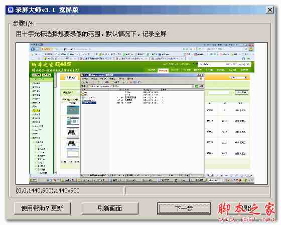 linux系统怎么录屏? linux录屏软件的使用方法