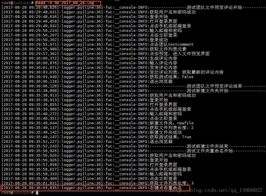 linux 查看文件内容具体的某一行数据