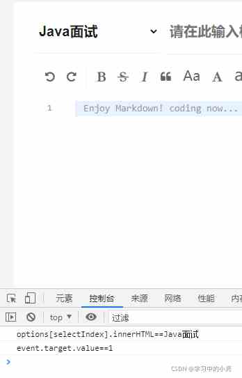 vue操作select获取option值方式