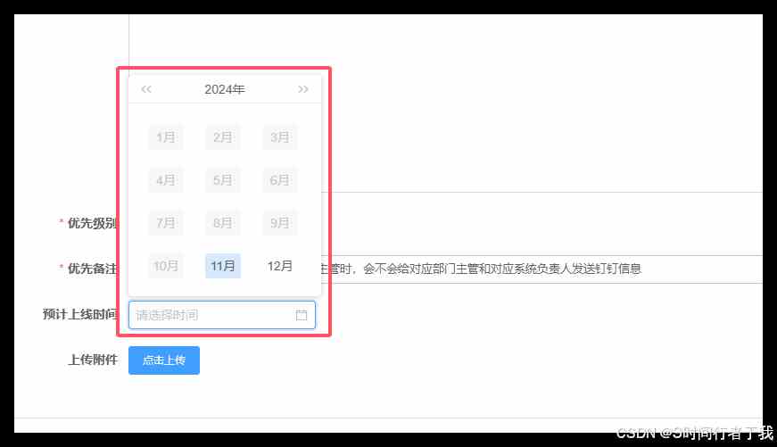 Iview&nbsp;DatePicker&nbsp;限制选择当前月份及以后的月份