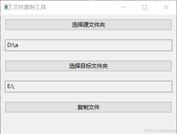 Python&nbsp;wxPython创建文件复制工具
